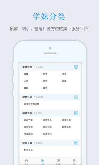 学妹科技app 学妹科技app