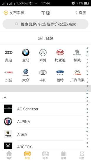 搬运工汽车app