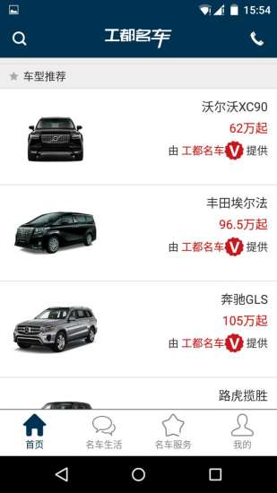 工都名车app 工都名车app