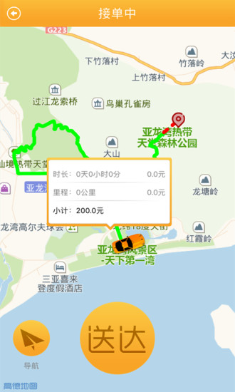 车咖司机端app