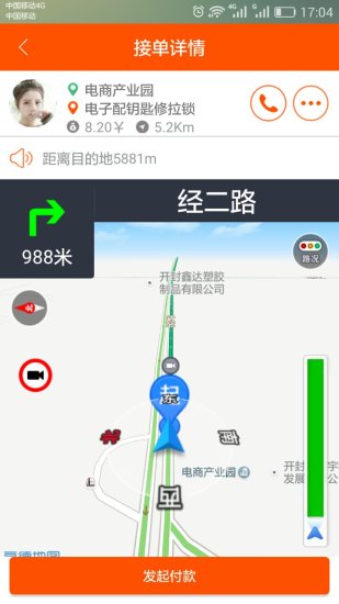 诺诺司机手机版 诺诺司机手机版