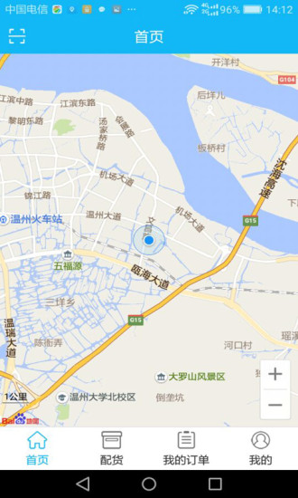 货到家司机版app
