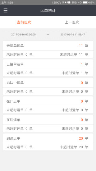 秩序宝管理版软件