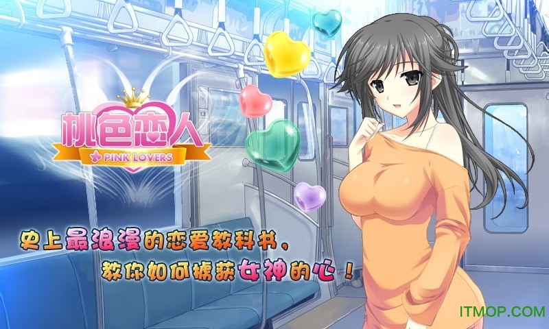 ɫ1ڹƽ(pink lovers) v1.0.5 ׿޽Ǯ 1