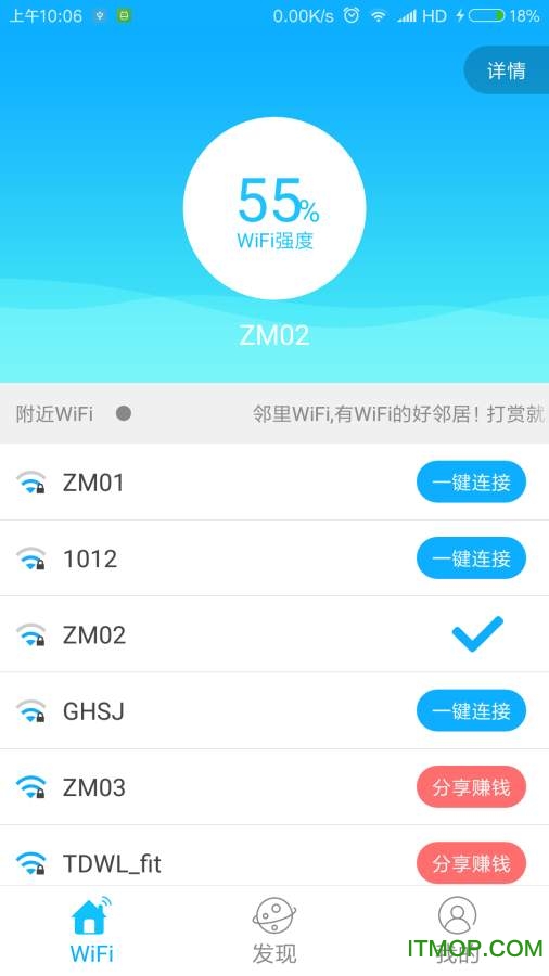 WiFi(WiFi Password Helper) v7.0.2.8 ׿ 0