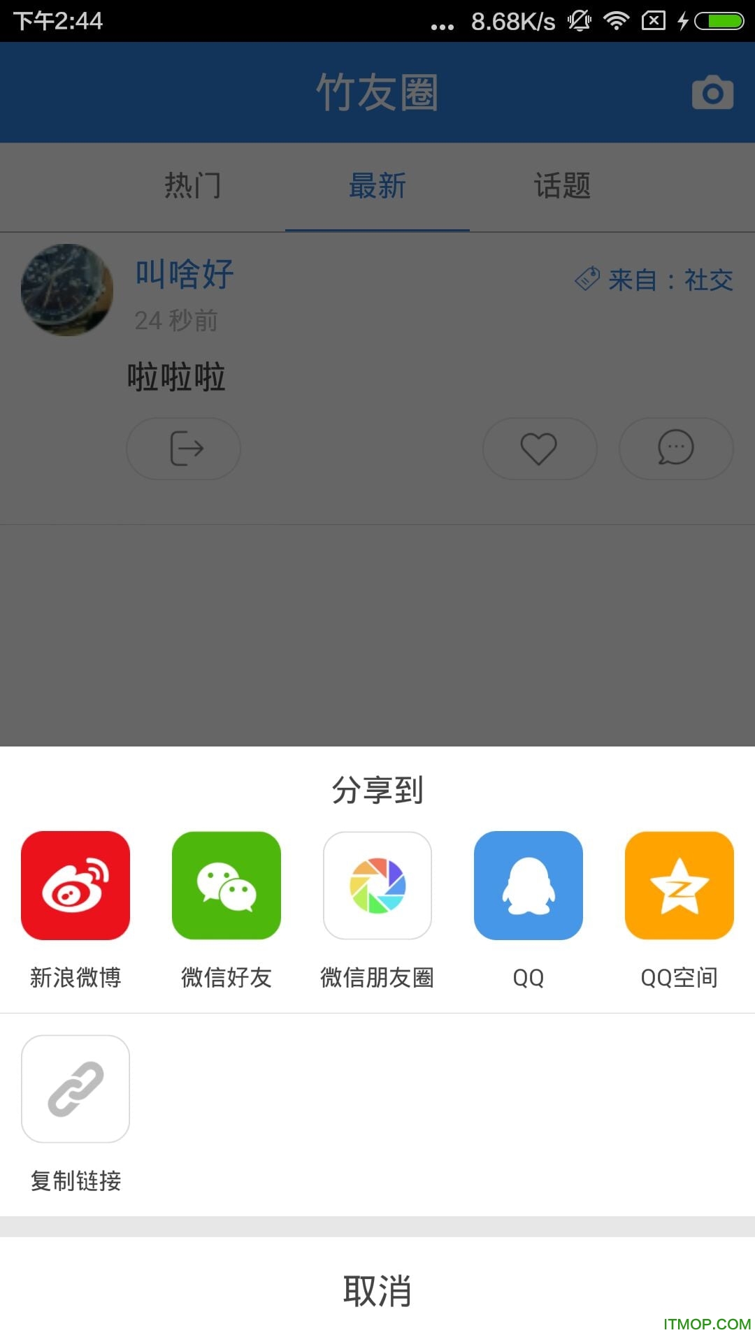 南川方竹论坛app v6.5.3 官方安卓版 4
