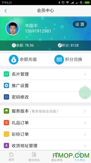 ͨapp(罻Ȧ) v0.1.2 ׿4