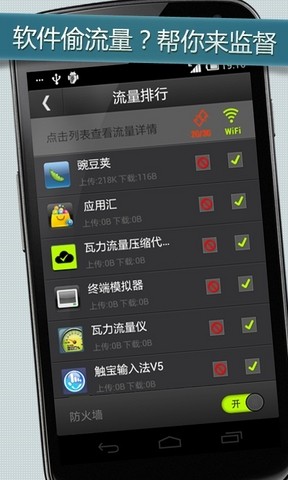 (data usage defender) v1.90 ٷ׿2