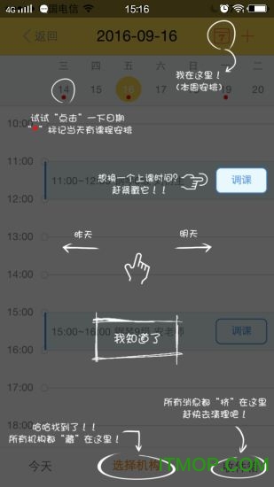 ʱ䱦° v1.2.8 ׿ 1