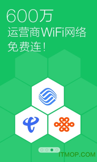 ȫwifi v3.1.4 ׿ 0