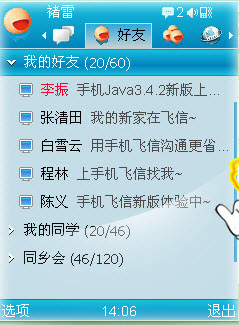 ֻJavaͨð2013 v3.6.2 ٷʽ 0