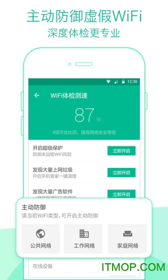 wifiֻƽ v3.3.0 ׿° 1