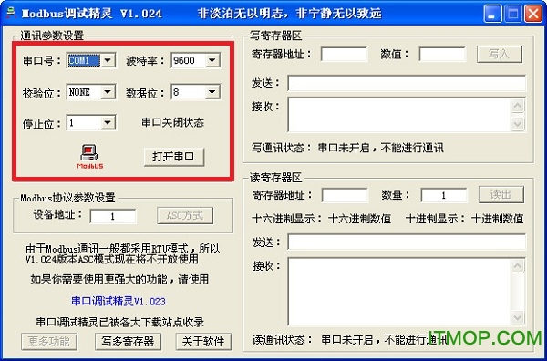 modbusԹ(ڵ) v1.024 ɫѰ0