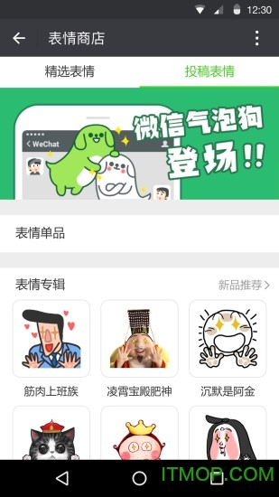 微蓝色微信app免费版 微蓝色微信app最新版v2.30截图欣赏