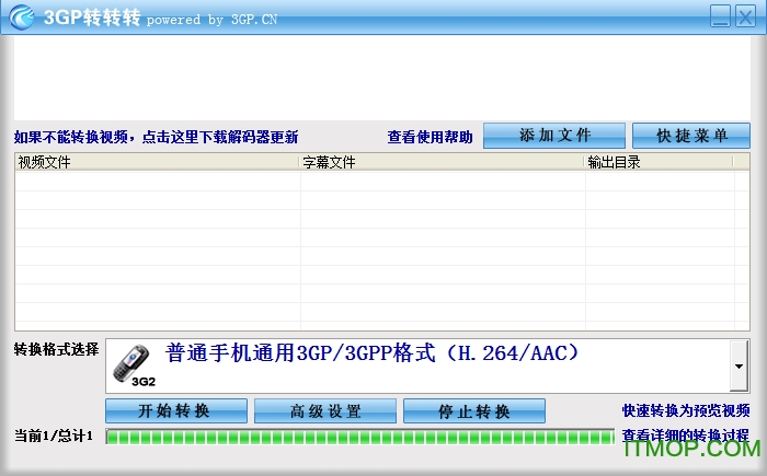3gpתתת(3gpʽת) v0.3.1.9 ٷ 0
