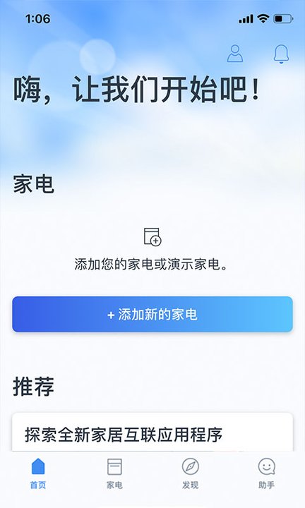 home connect v5.4.0 ׿ 0