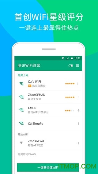 wifiֻͻ v1.3.2 ٷ׿2