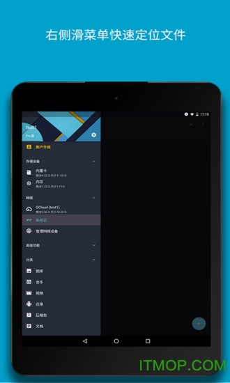 ļʦֻ v8.3.0 ׿ 1