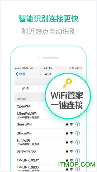 ѶȫWIFIֻ v2.7.3 ׿°汾2