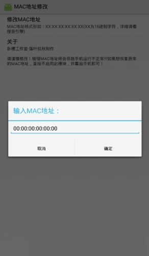 ֻmacַ޸apk v1.0.3 ׿root 1