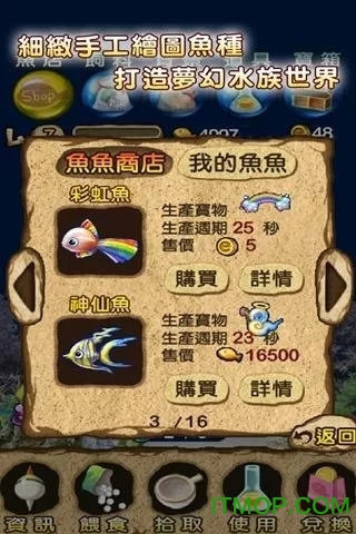 λˮڹƽ(fantasy fish) v1.0.25 ׿0