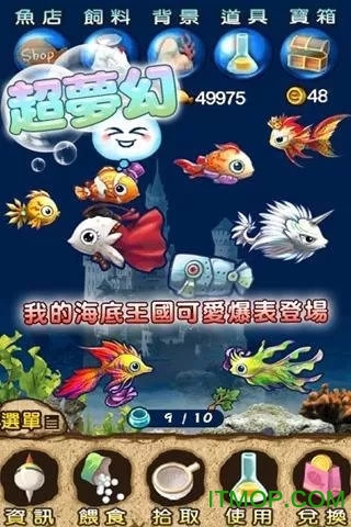 λˮڹƽ(fantasy fish) v1.0.25 ׿1