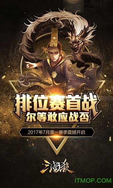 百度三国杀ol互通苹果版 v3.6.2.7 iPhone版 0