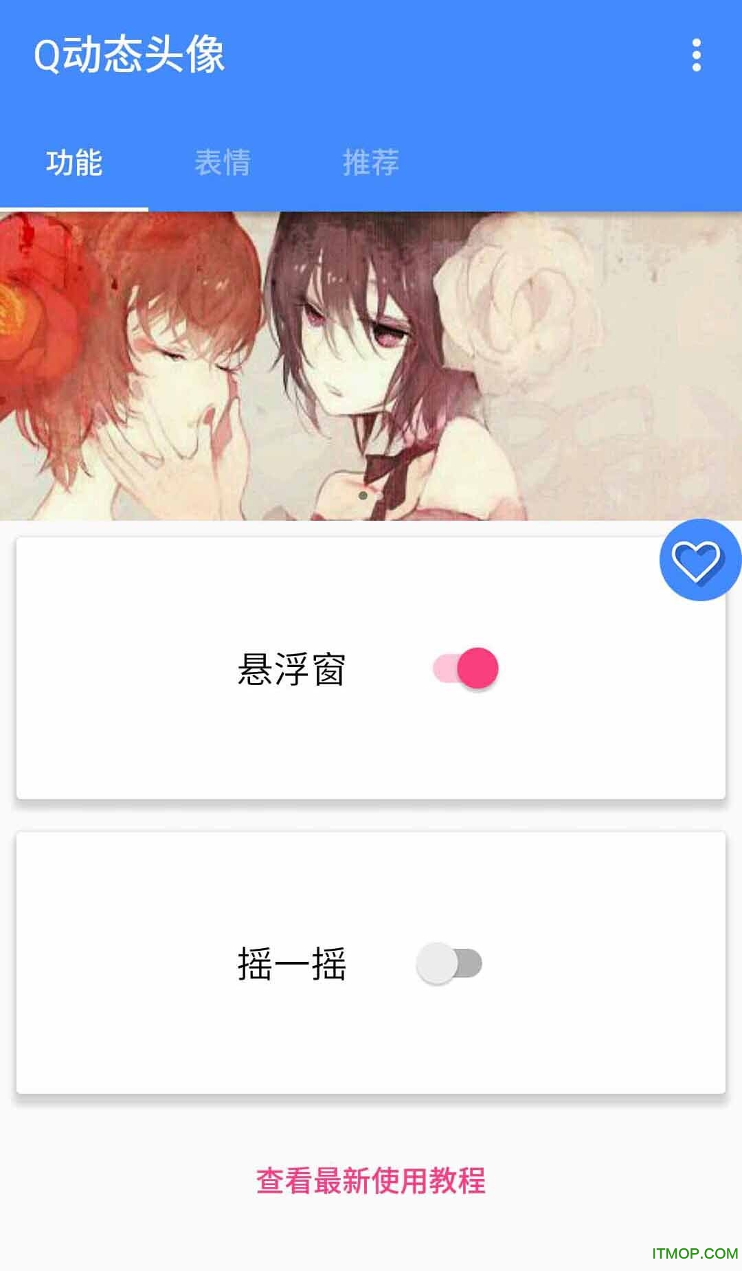 qq̬ͷ v1.0.5 ׿1