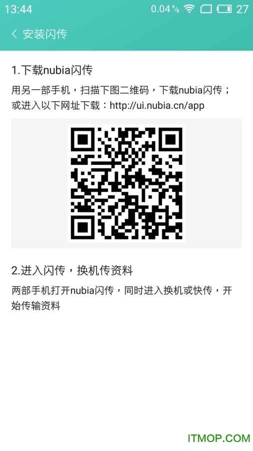 nubia v5.0.0.0825 ׿ 2