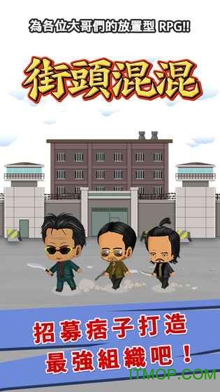 ͷҶڹƽ(Street Gangster) v1.0 ׿޽Ұ 2