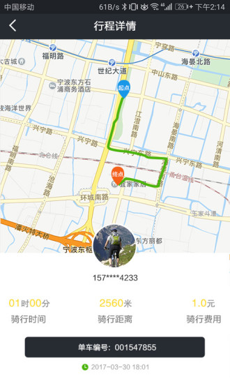乐骑共享单车app