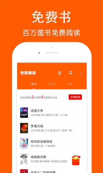 快看阅读破解版