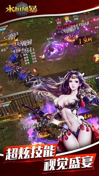 永恒风暴果盘版 永恒风暴果盘版