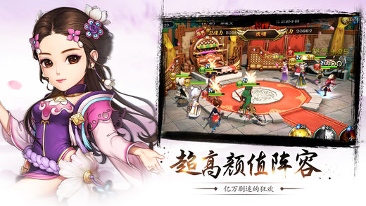 武神赵子龙ios手游 武神赵子龙ios手游