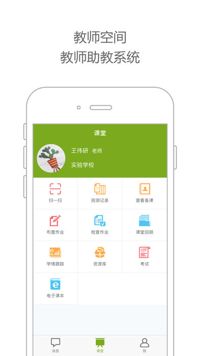 未名课堂手机版 未名课堂app