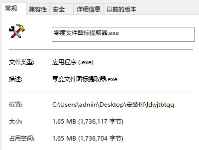 零度图标提取器软件 零度图标提取器软件