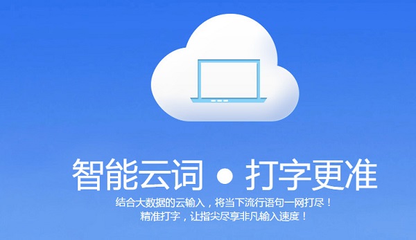 万能五笔外置版