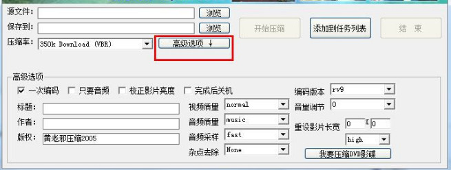黄老邪Real压缩大师 黄老邪Real压缩大师