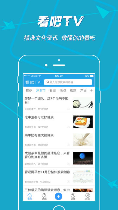 看吧tv app