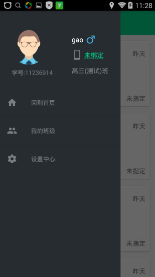思科云课堂app