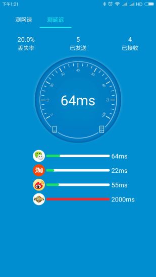 wifi测速大师app