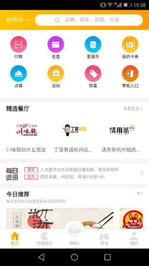 好乐惠app