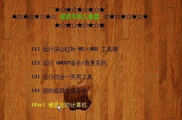 自由人系统工具盘 自由人系统工具盘