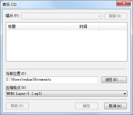 音频转换软件