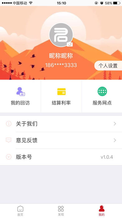 君易保ios 君易保ios