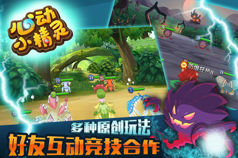 心动小精灵破解版