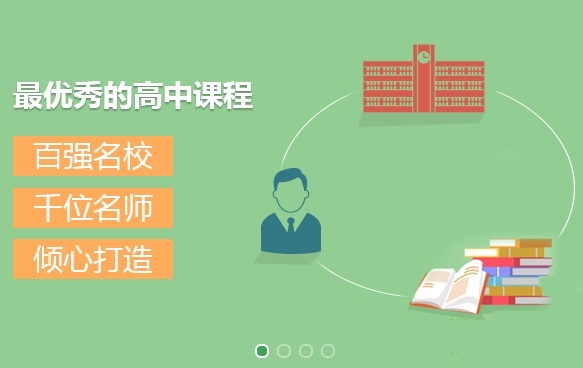 中国高考提分网app