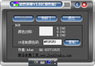 2018-01-04_174044.png 劫色英雄