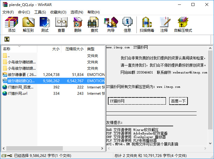 彼尔德qq表情包