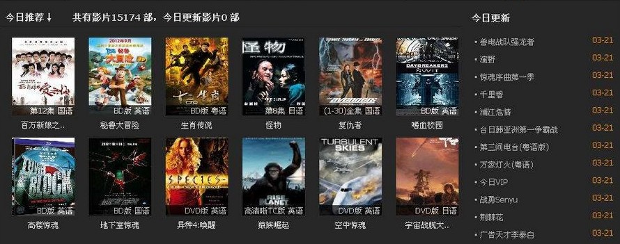 绝色视频播放器